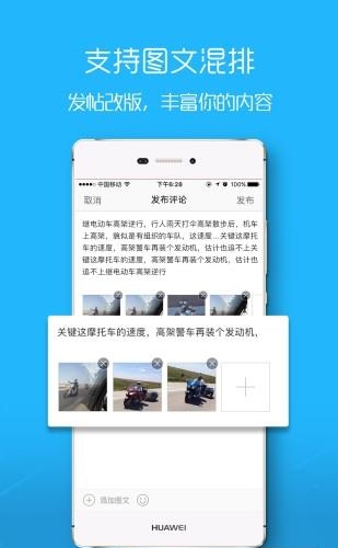 信阳论坛  v18.1图4