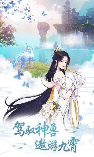 天行道莽荒神兽录