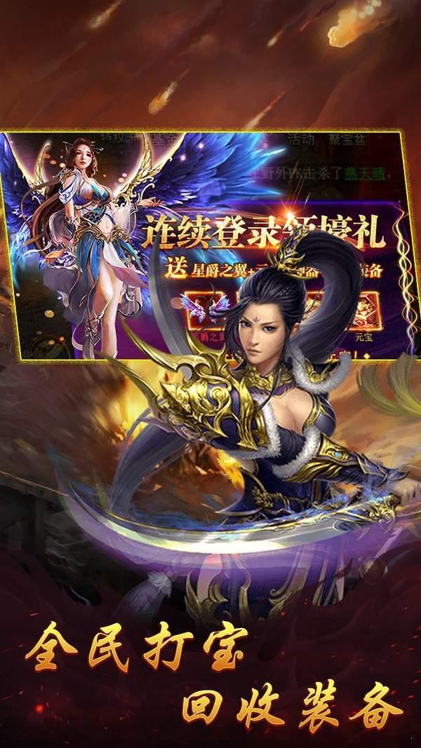 英雄合击传奇最新版  v1.0图1