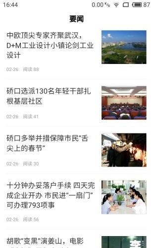 瞧硚  v1.0.0图2
