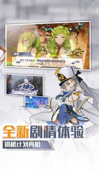 一零计划bilibili版  v1.1.5图4