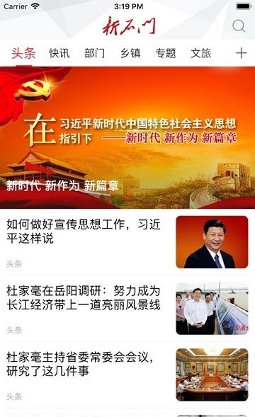 新石门  v2.2.1图1