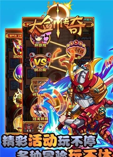 大剑传奇满v版