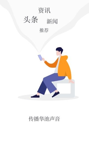 魅力华池