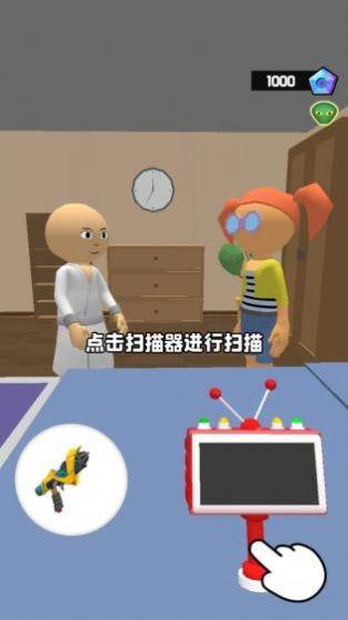不要被抓到  v1.0图2