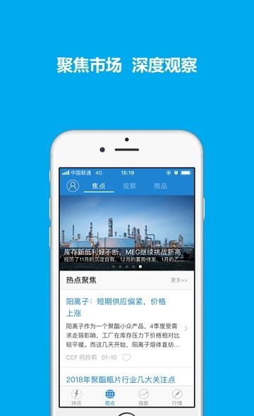华瑞信息通  v2.9图2