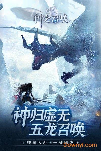 神之召唤  v1.01.007图2