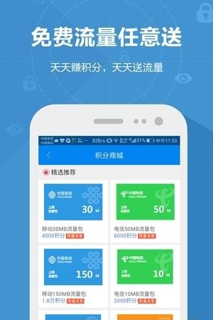 WiFi万能密码钥匙  v4.7.5图1