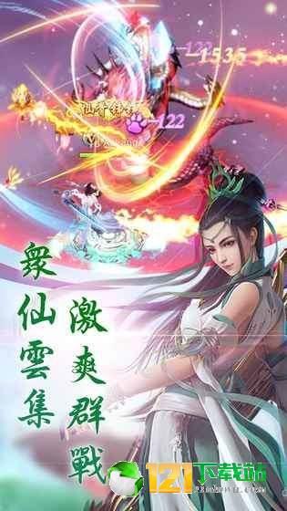 紫虚仙剑传  v3.8.0图4