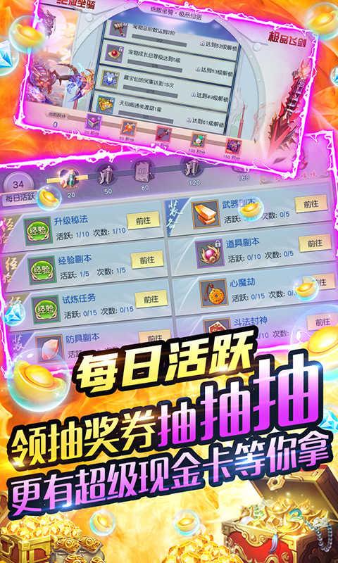 剑魂online  v2.0图3