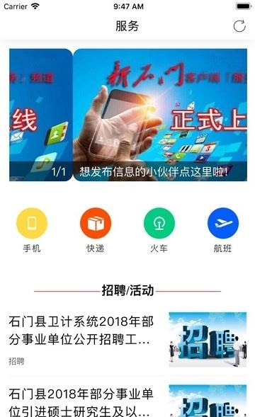 新石门  v2.2.1图4