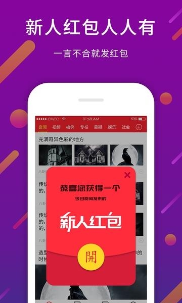 今日奇闻  v6.0.0图3
