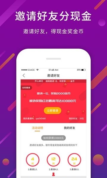 今日奇闻  v6.0.0图2