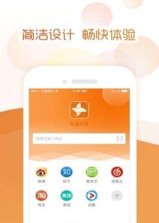 微赢浏览器