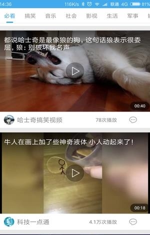 资讯赚  v1.0.1.1图5