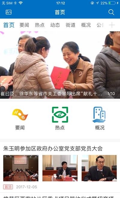 新槐荫