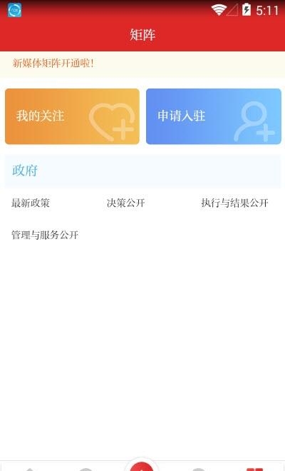 爱天长  v1.1.2图5