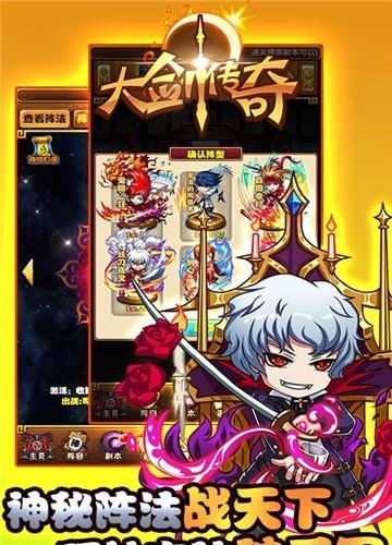 大剑传奇满v版  v1.0.401图5