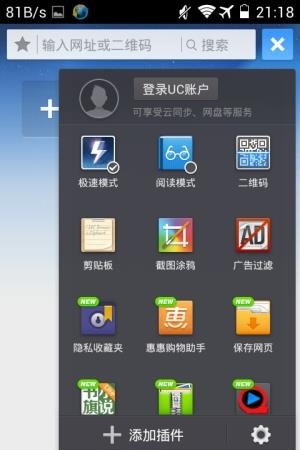 uc浏览器实验室版