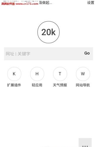 20k浏览器手机版  v0.5.9.30图3