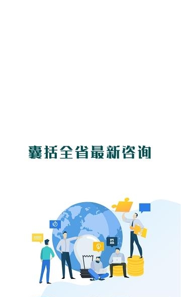 云上杞县  v2.3.6图3