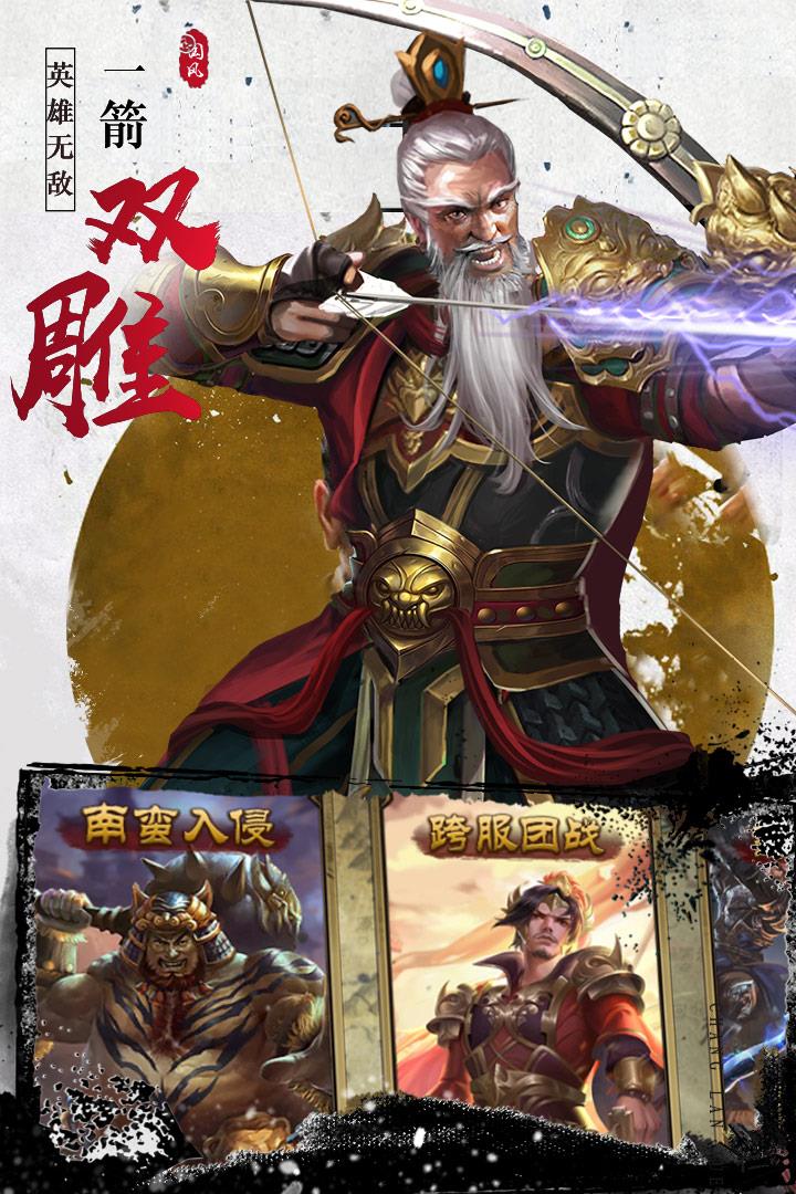 寻将online  v5.5.25图4