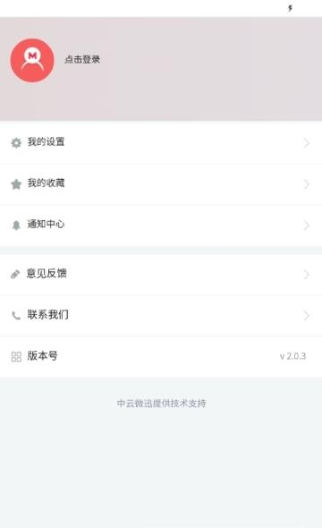 许昌发布  v2.0.3图5