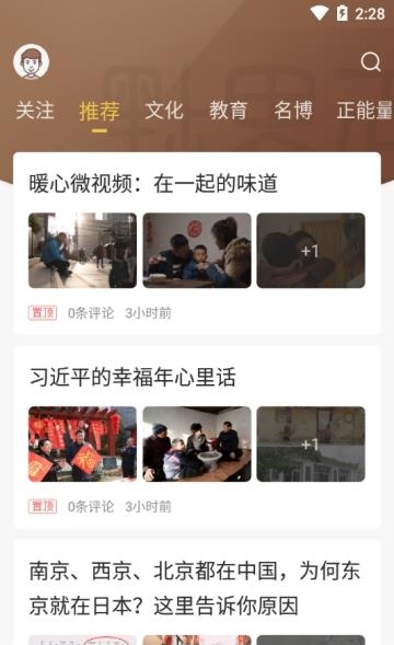 点界面  v2.0.3图3