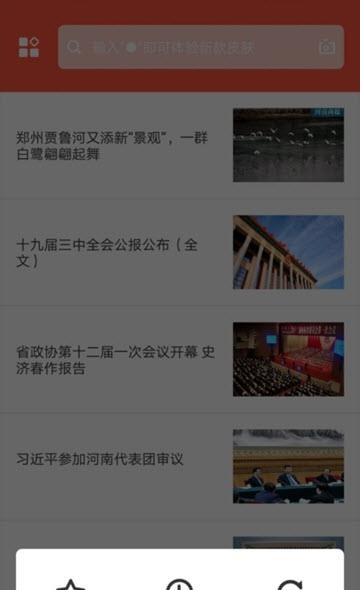 凯发浏览器  v1.4.7图3