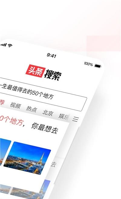 头条搜索