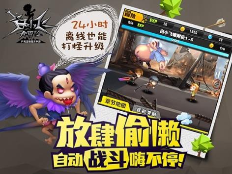 白小飞大冒险