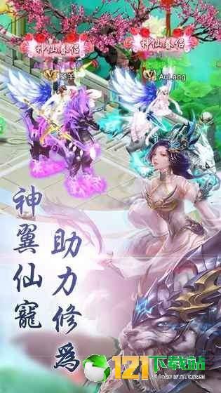 紫虚仙剑传