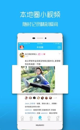 信阳论坛  v18.1图1