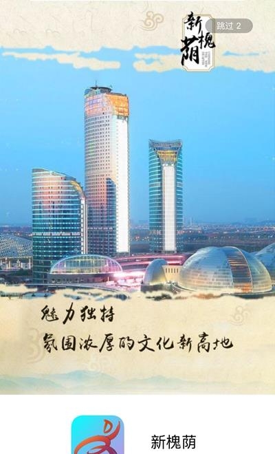 新槐荫  v1.0.6图3