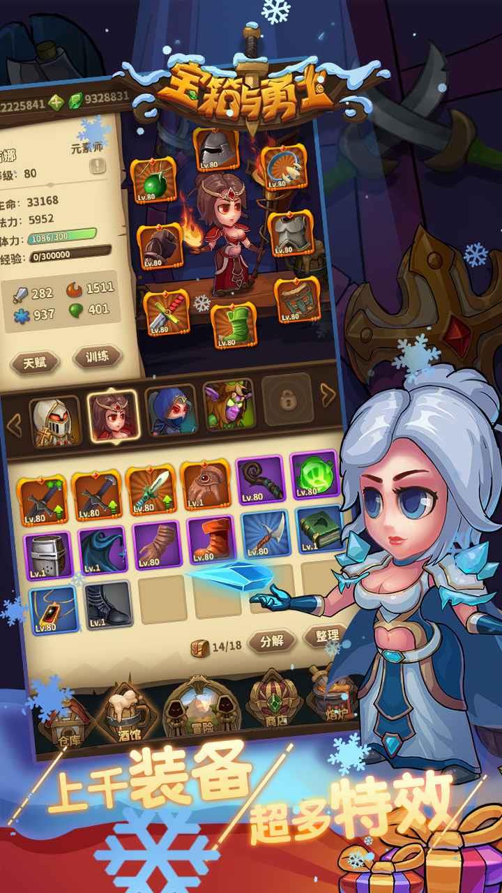 宝箱与勇士测试版  v1.0图3