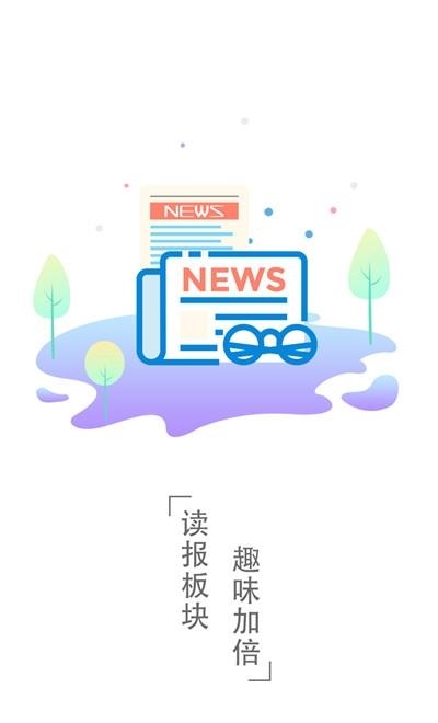云上北屯  v1.1图1
