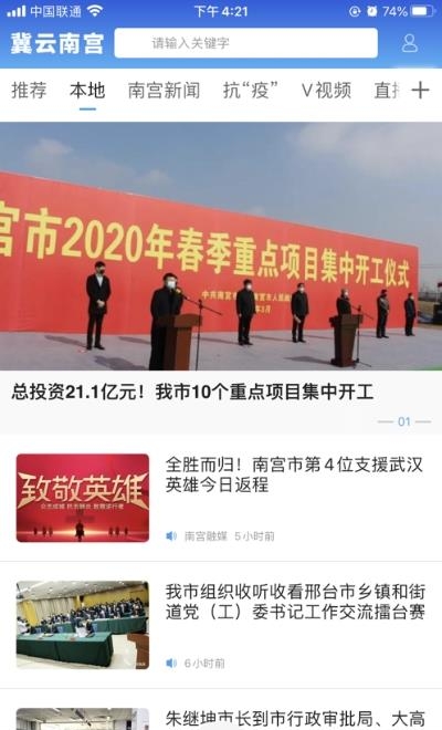 冀云南宫  v1.0.3图1