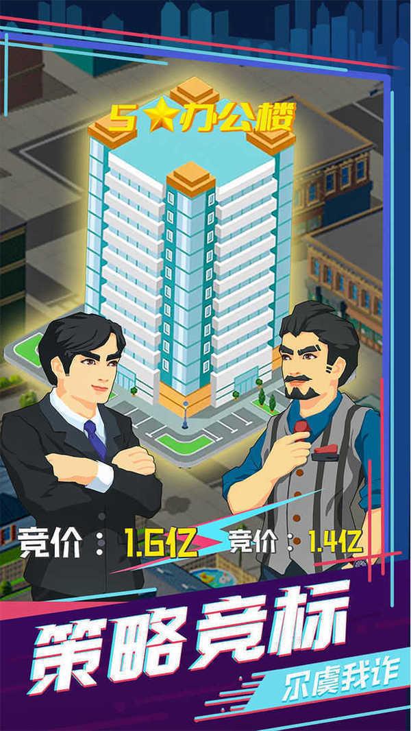 买楼吧哥哥最新版  v2.1图2