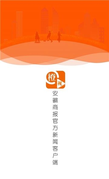 橙视新闻  v1.0.2图3
