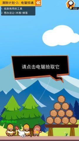 死神上班啦  v1.0.0图1