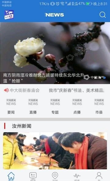 云上汝州