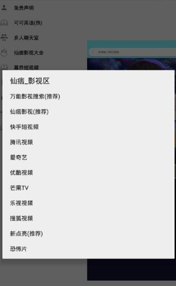 仙痞浏览器