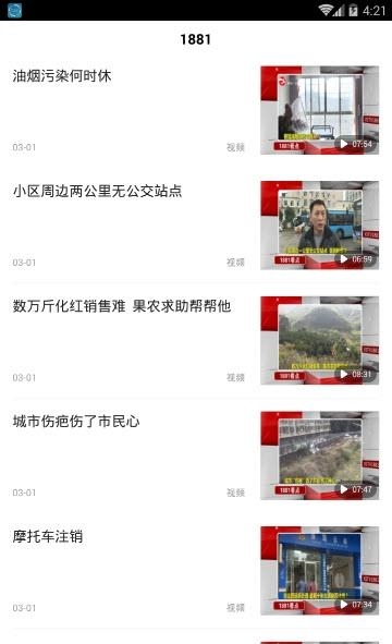 爱上修水  v1.0.0图5