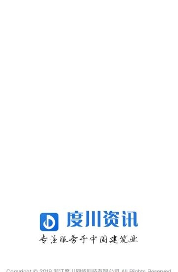 度川资讯  v1.1.25图1