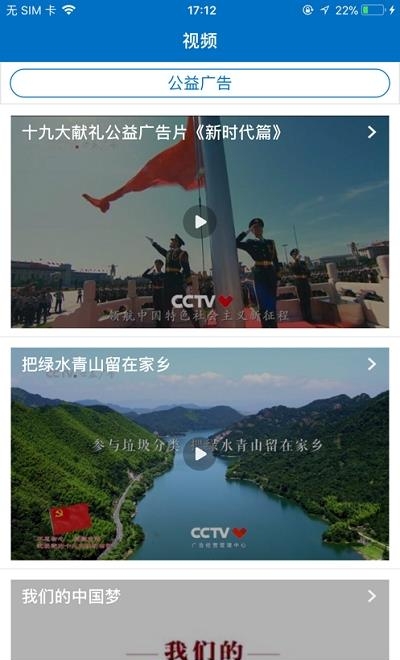 新槐荫  v1.0.6图2