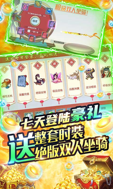 剑魂online