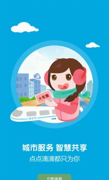 栗争上游  v3.01.06图3