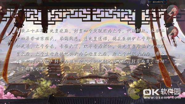 后妃金手指  v1.0图2