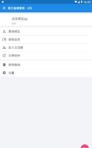 XQ语音  v4.0.8图2