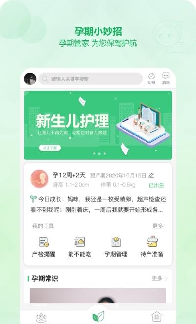 青苗园